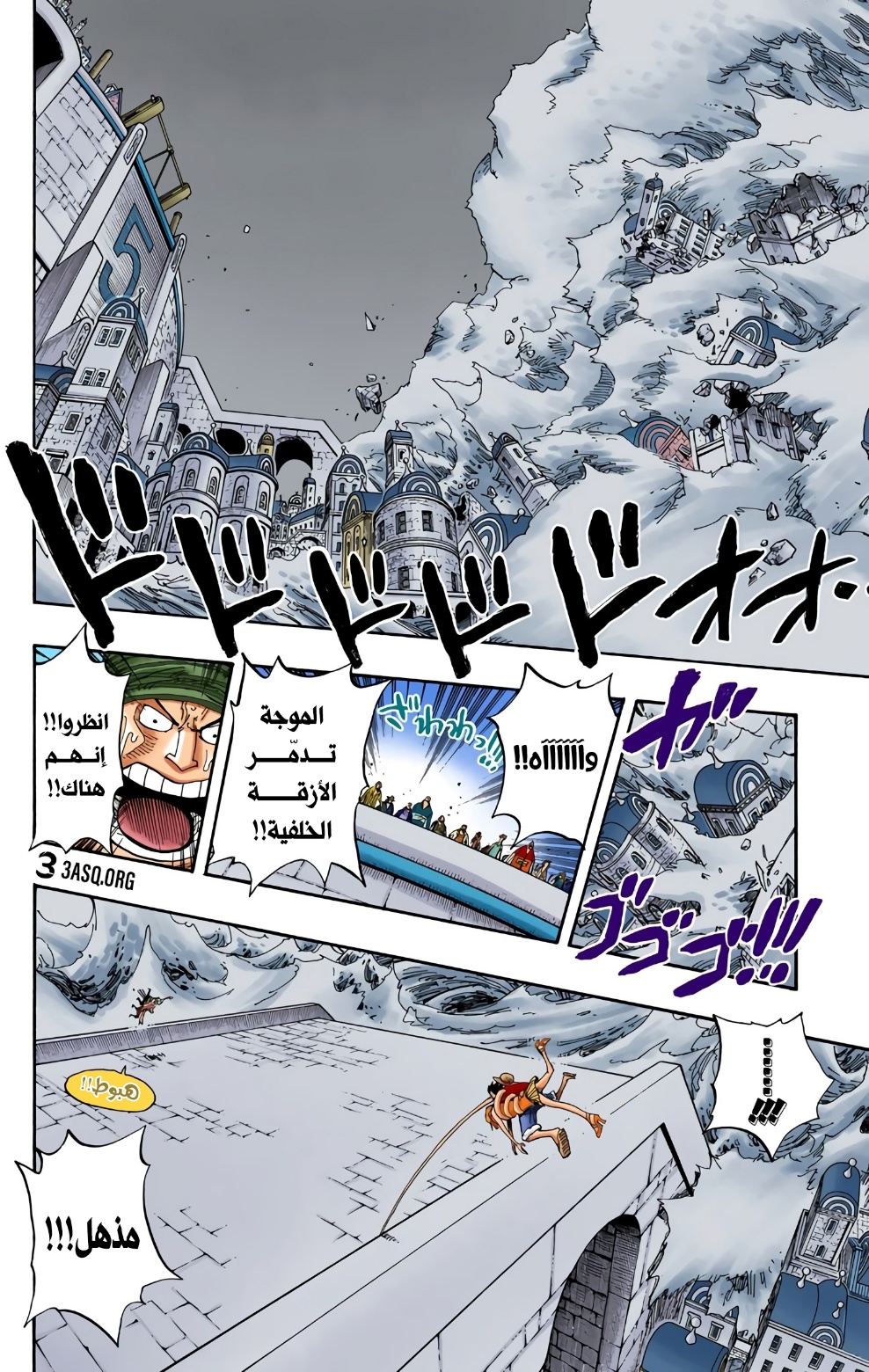 One Piece: Chapter 363 - Page 15