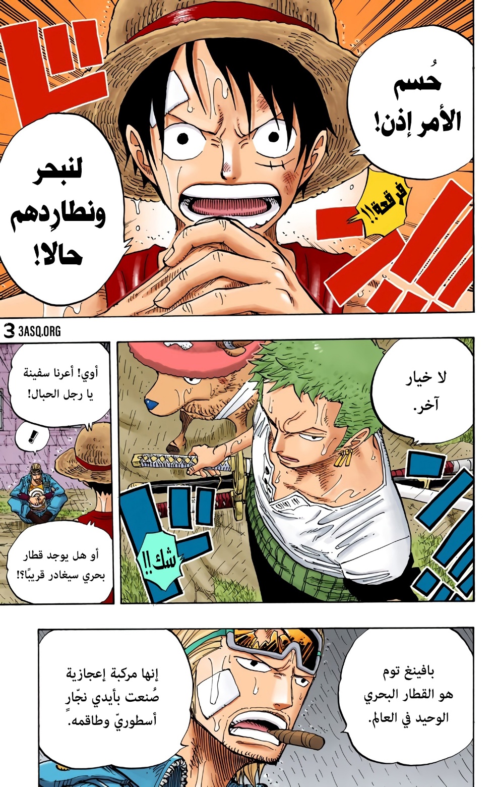 One Piece: Chapter 364 - Page 9