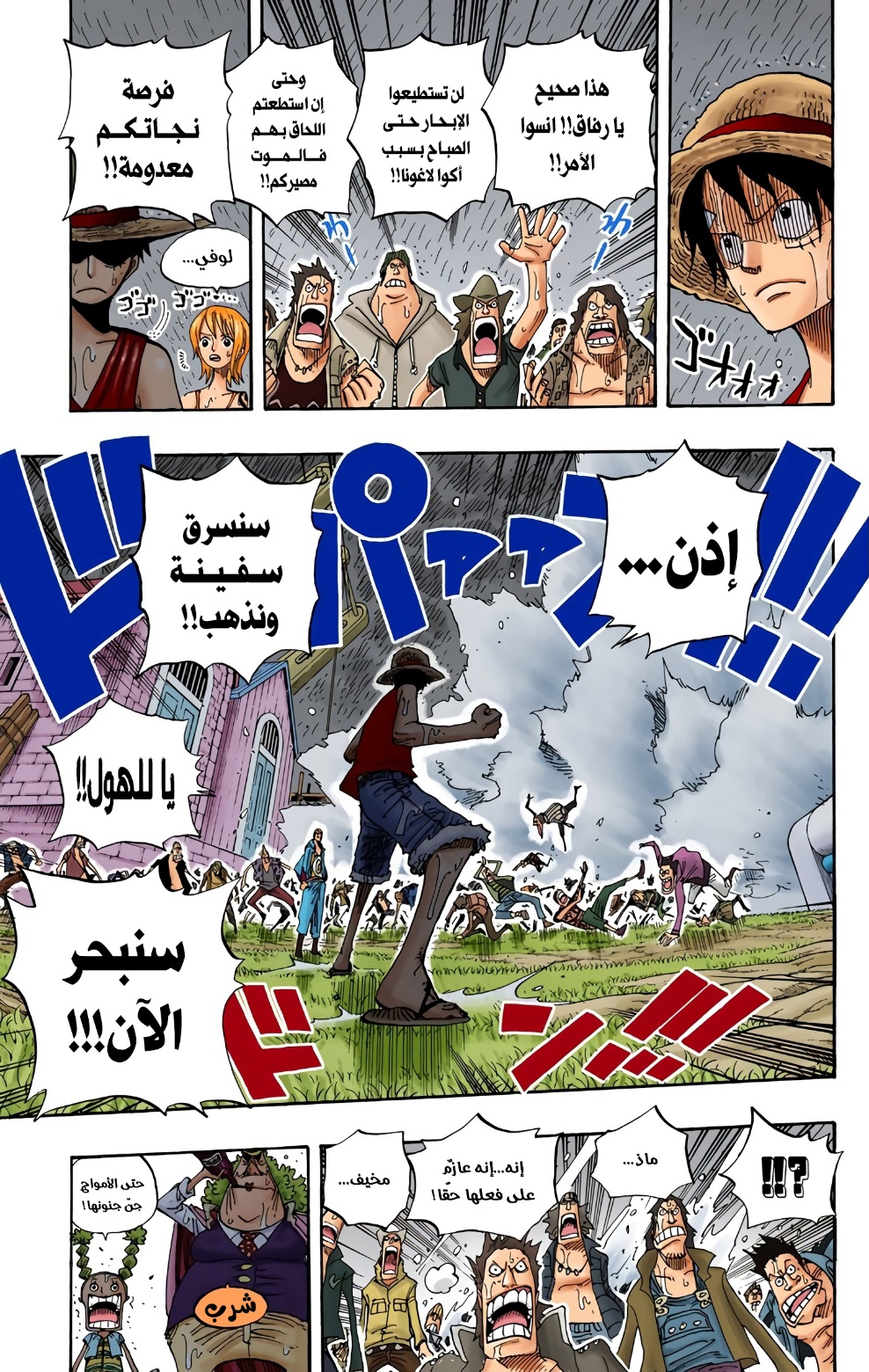 One Piece: Chapter 364 - Page 15