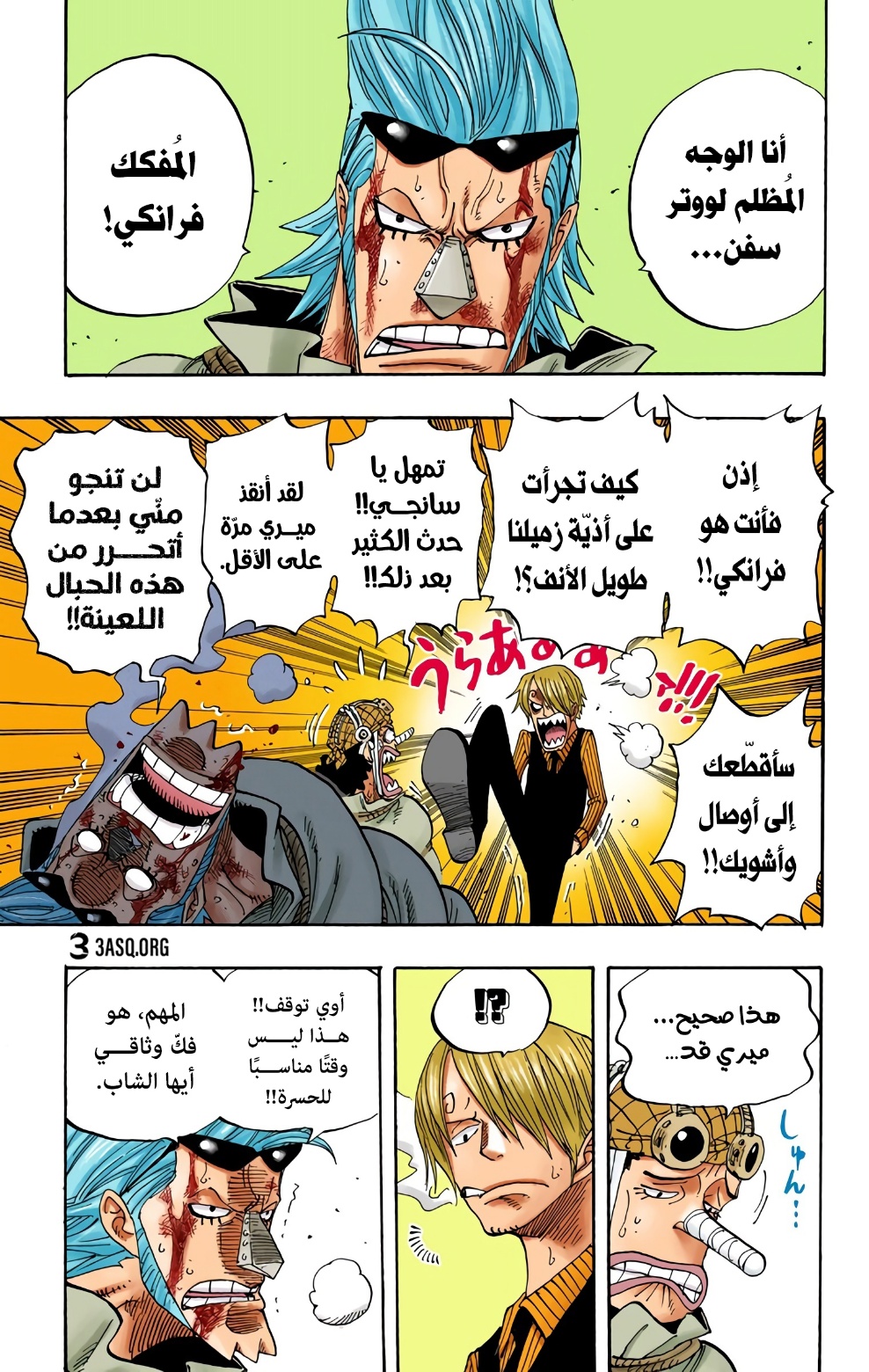 One Piece: Chapter 365 - Page 7