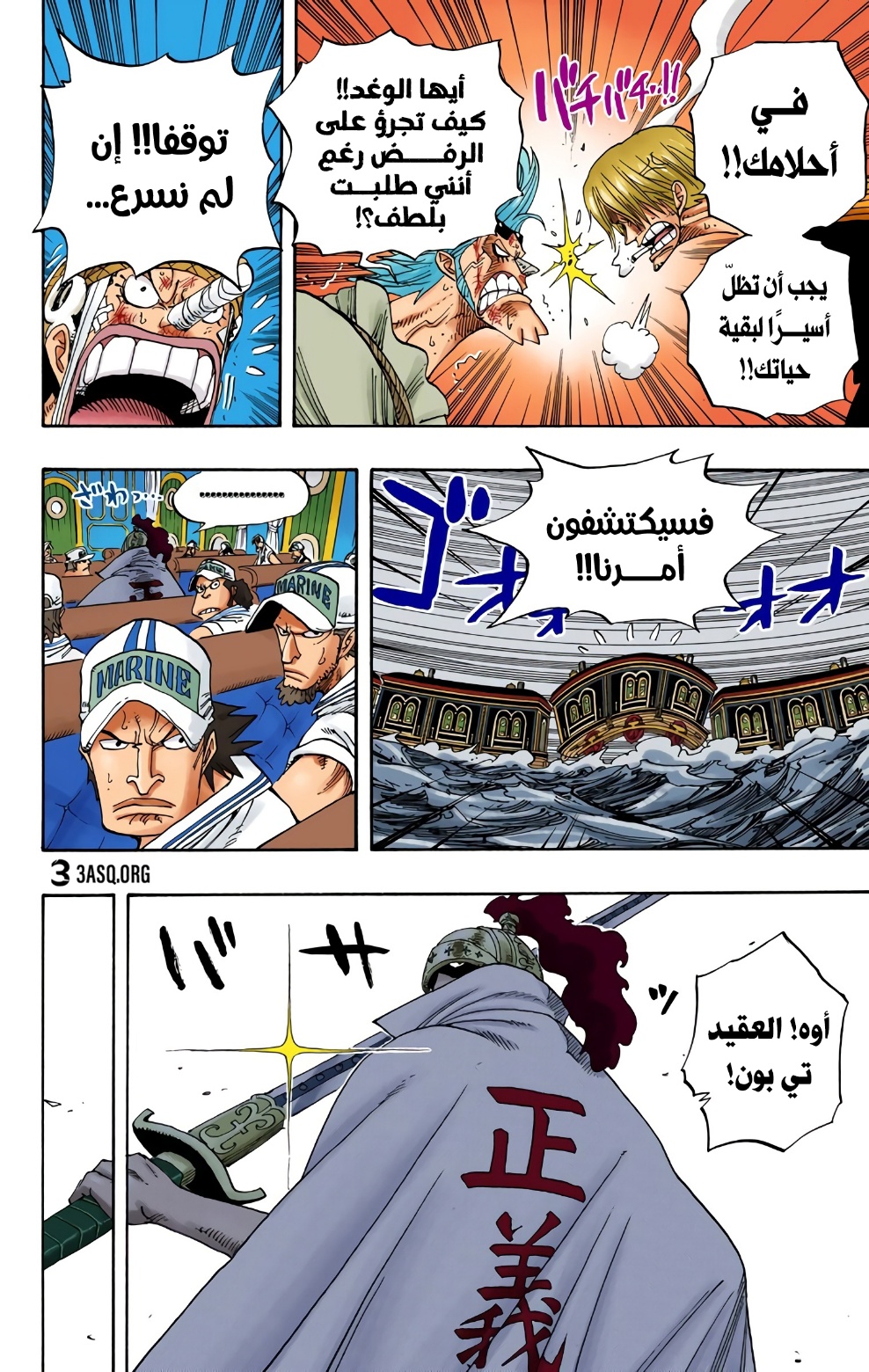 One Piece: Chapter 365 - Page 8