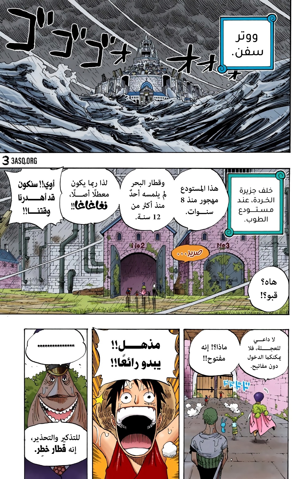 One Piece: Chapter 365 - Page 9