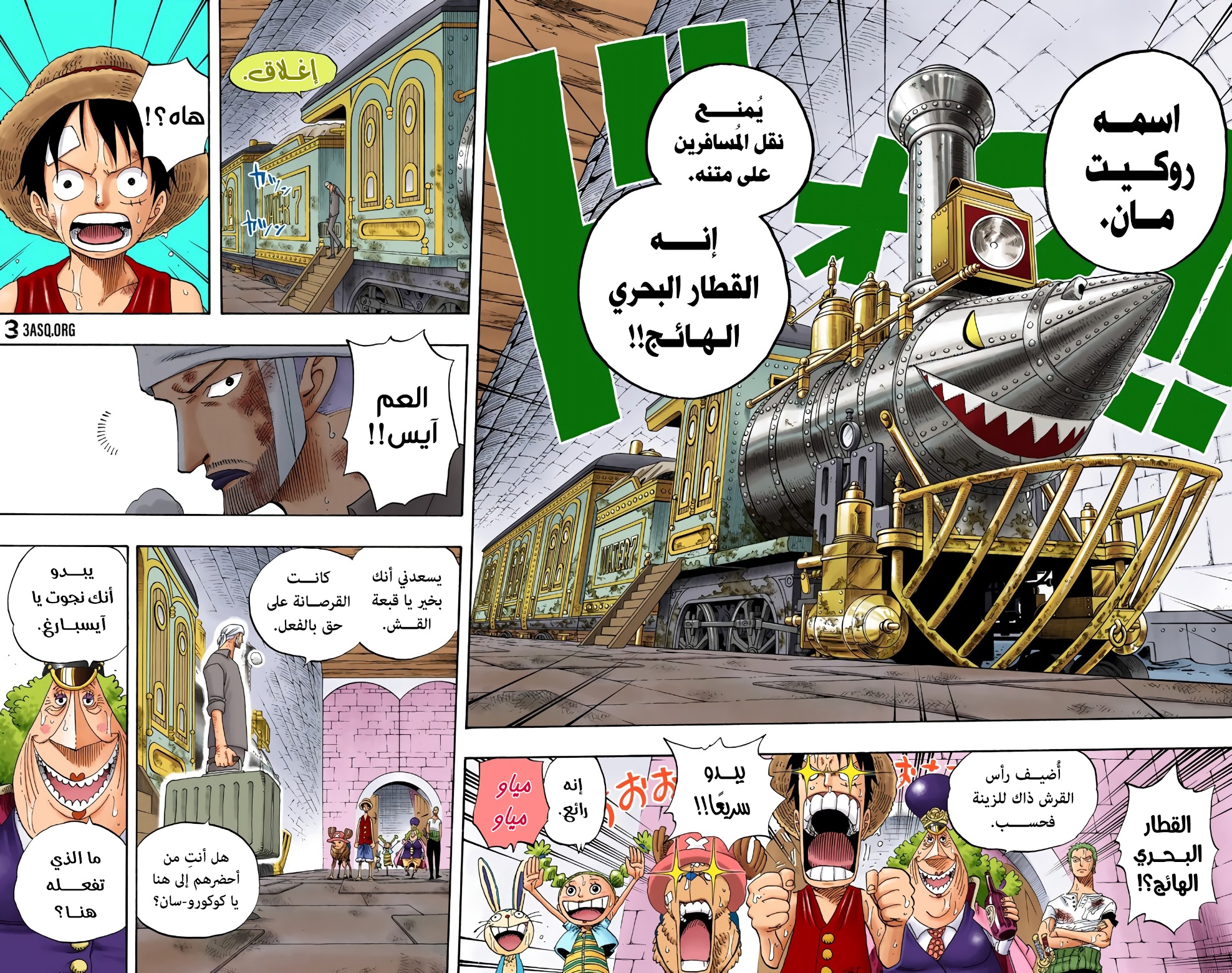 One Piece: Chapter 365 - Page 10