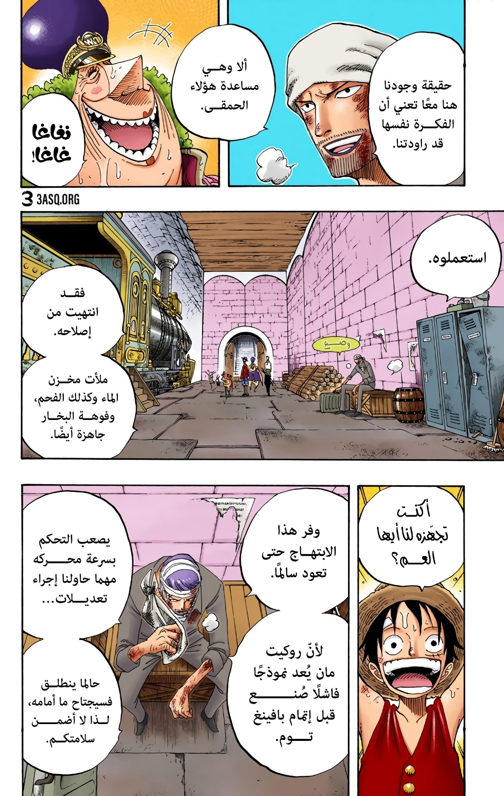 One Piece: Chapter 365 - Page 11
