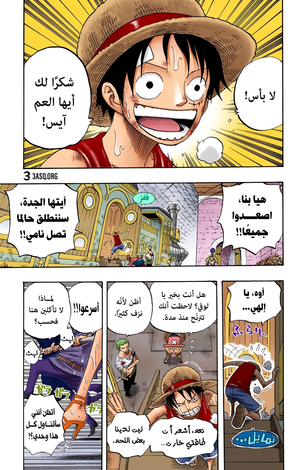 One Piece: Chapter 365 - Page 12