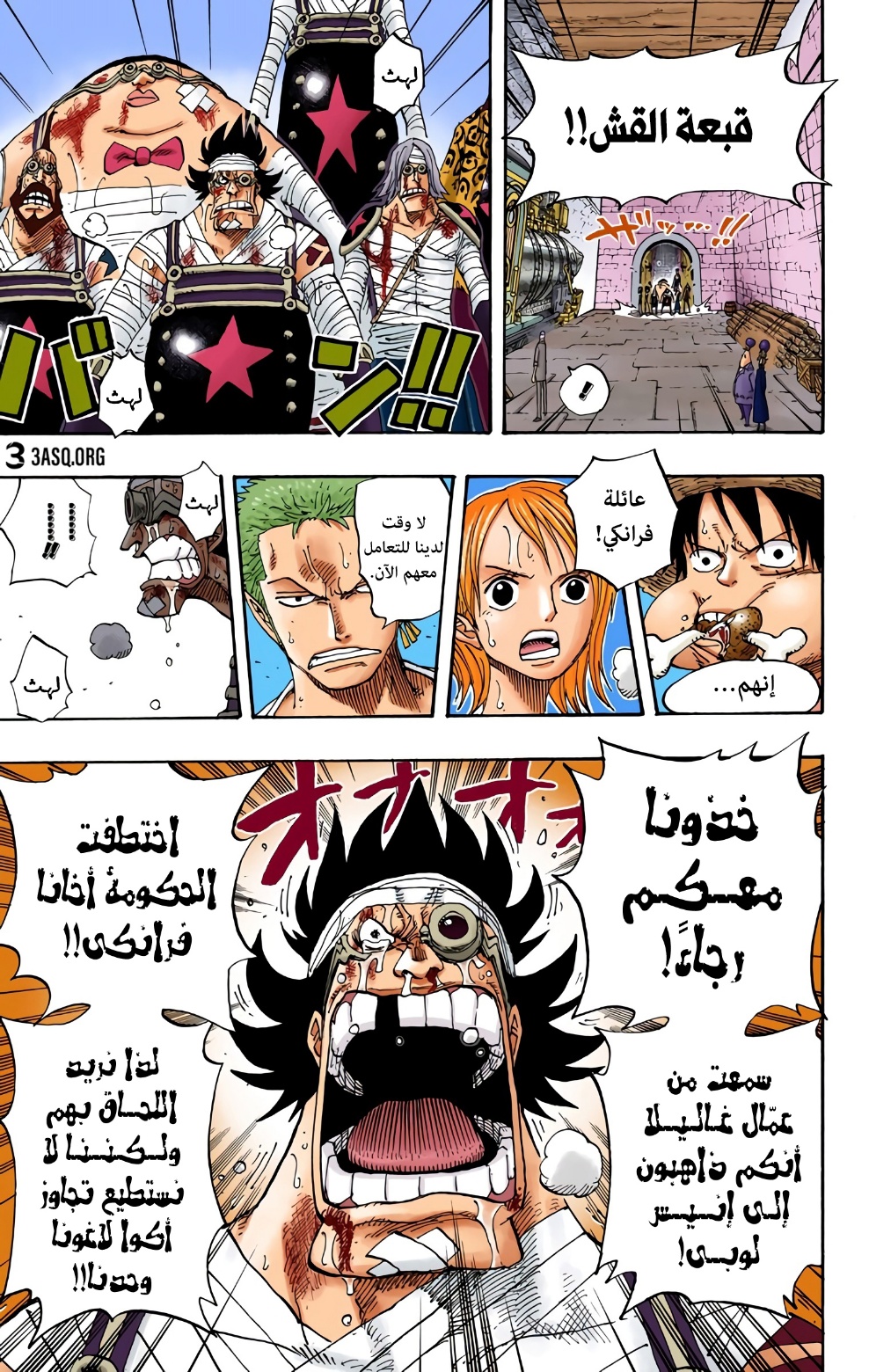 One Piece: Chapter 365 - Page 14