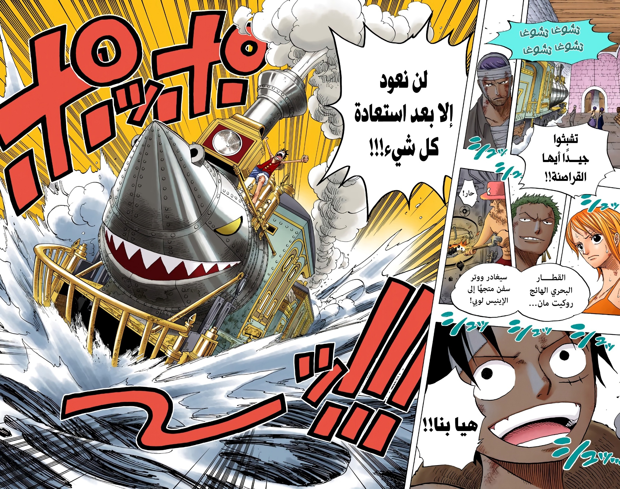 One Piece: Chapter 365 - Page 17