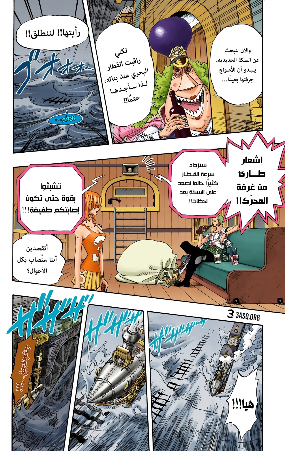 One Piece: Chapter 366 - Page 5