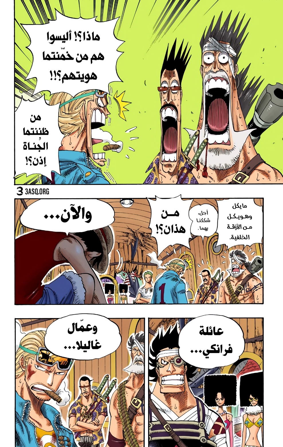 One Piece: Chapter 366 - Page 10