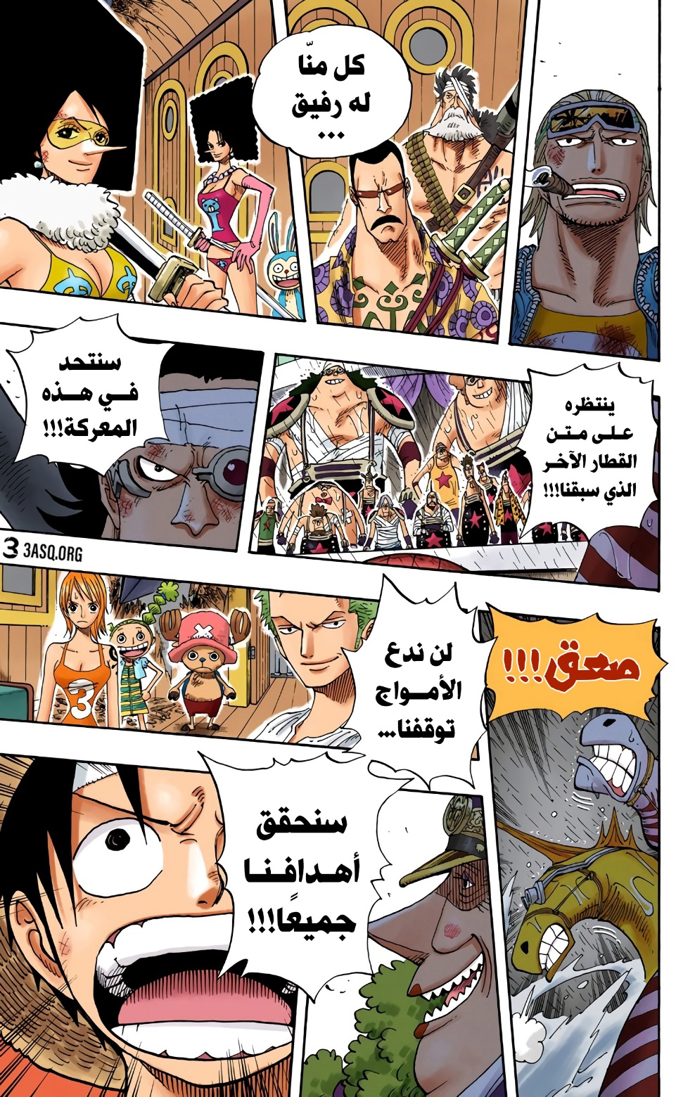 One Piece: Chapter 366 - Page 13