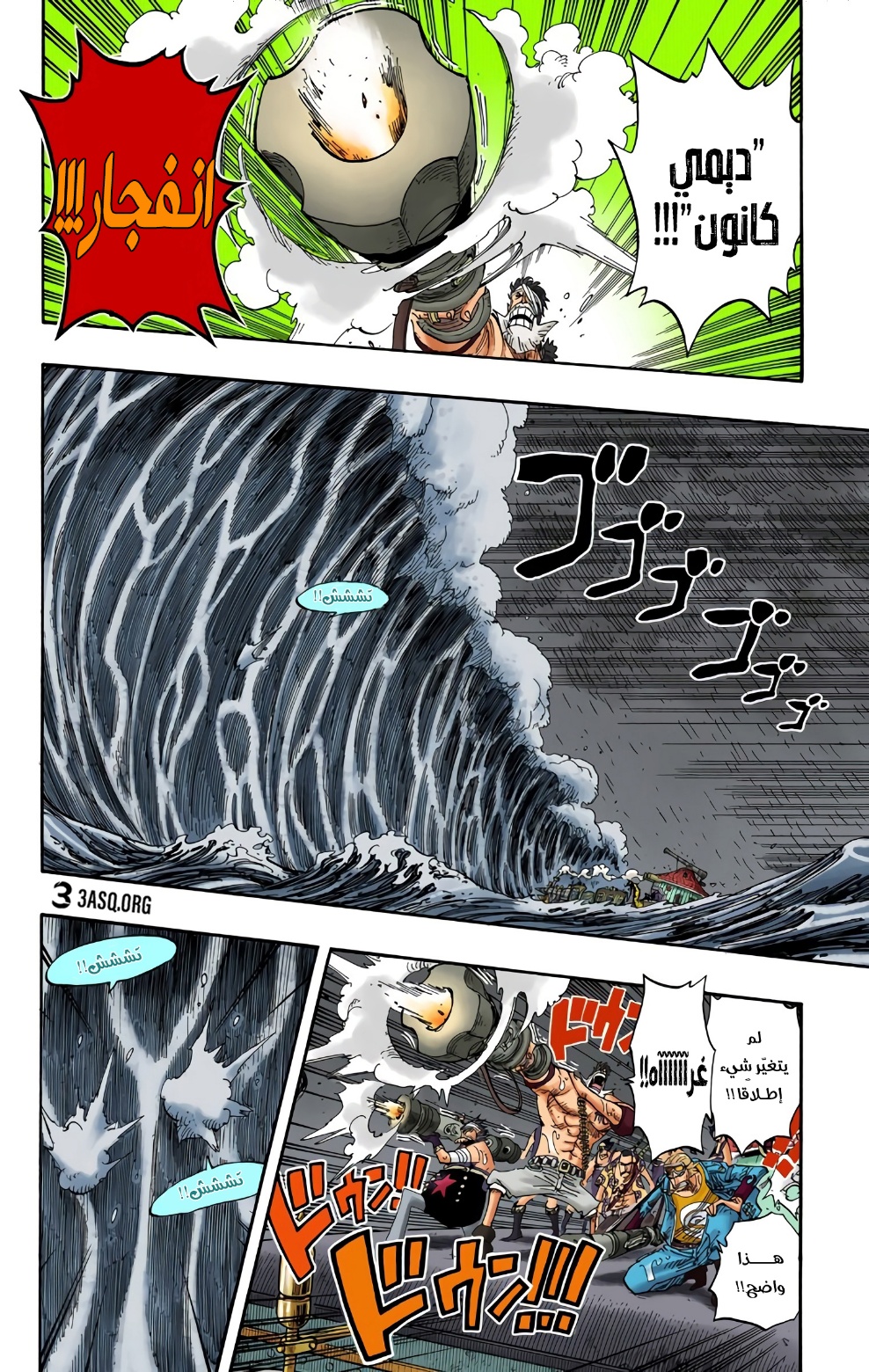 One Piece: Chapter 367 - Page 2