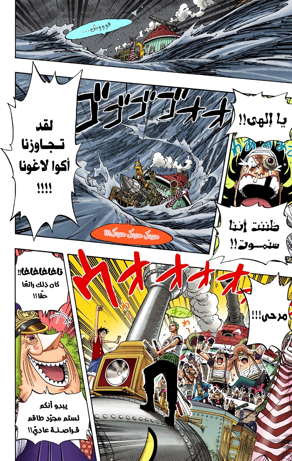 One Piece: Chapter 367 - Page 9