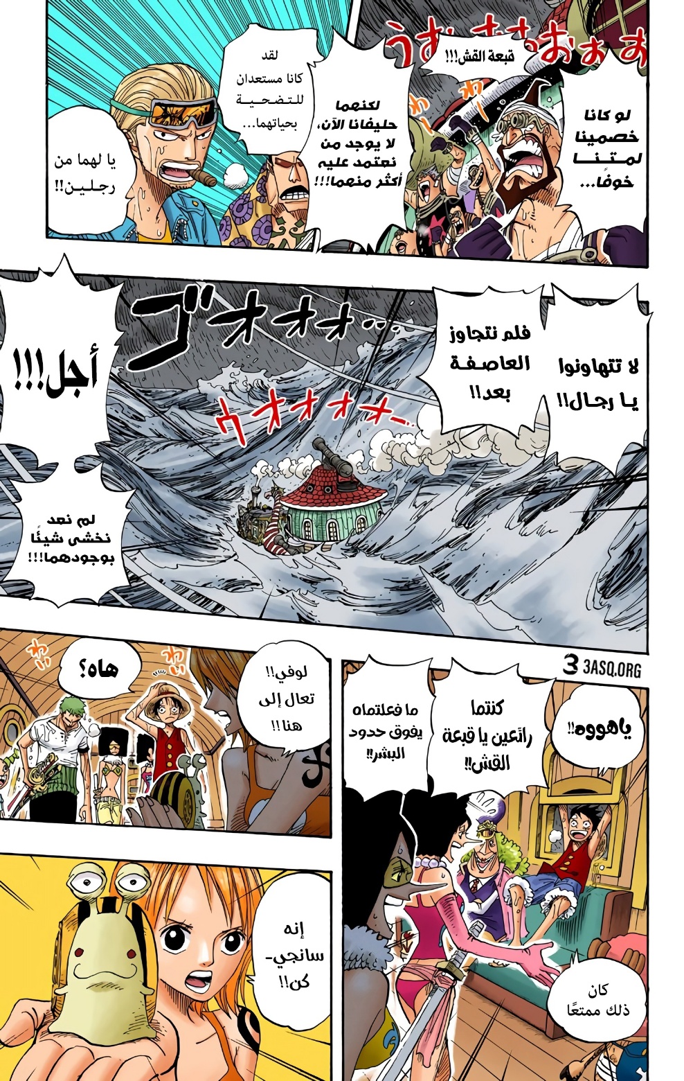 One Piece: Chapter 367 - Page 10