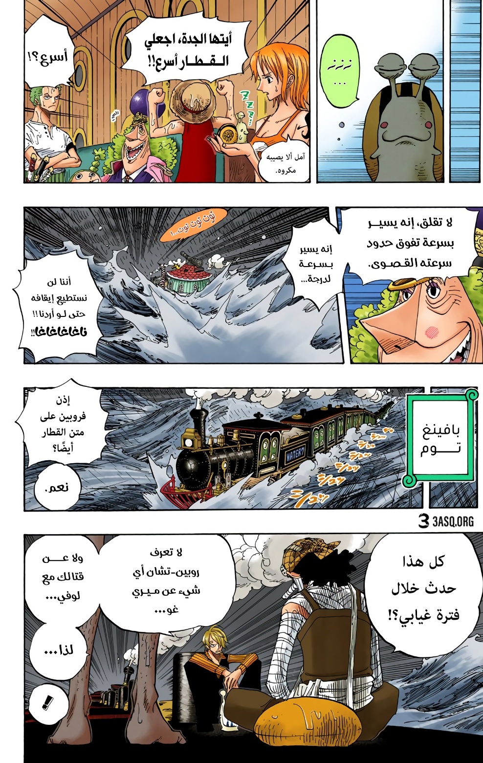 One Piece: Chapter 367 - Page 13