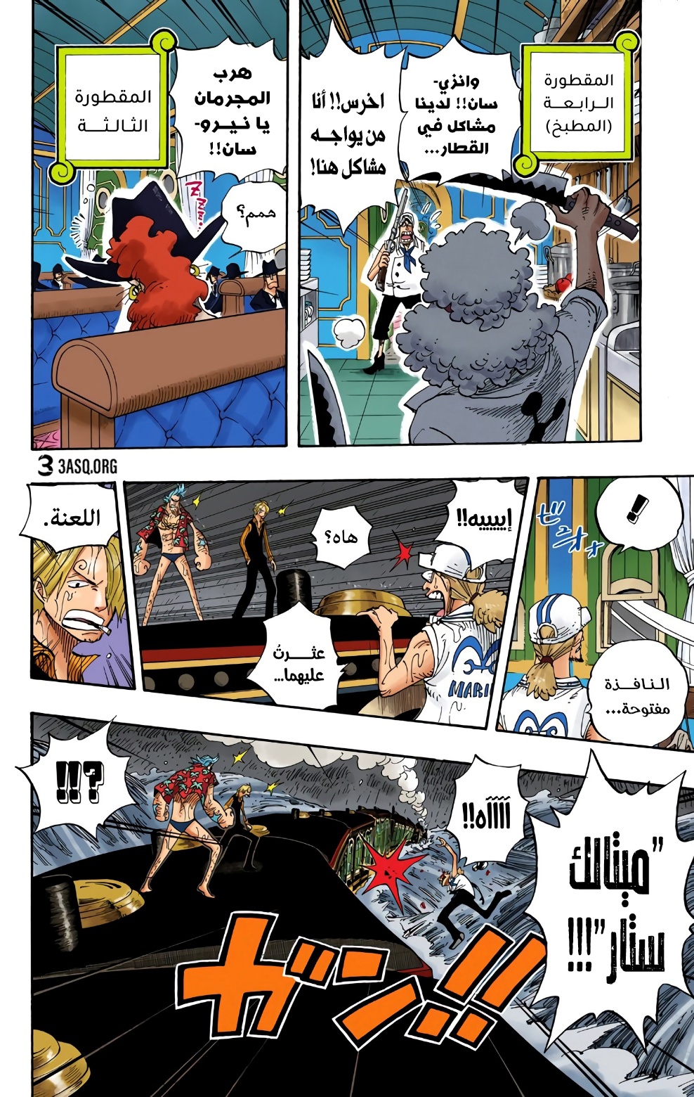 One Piece: Chapter 367 - Page 17