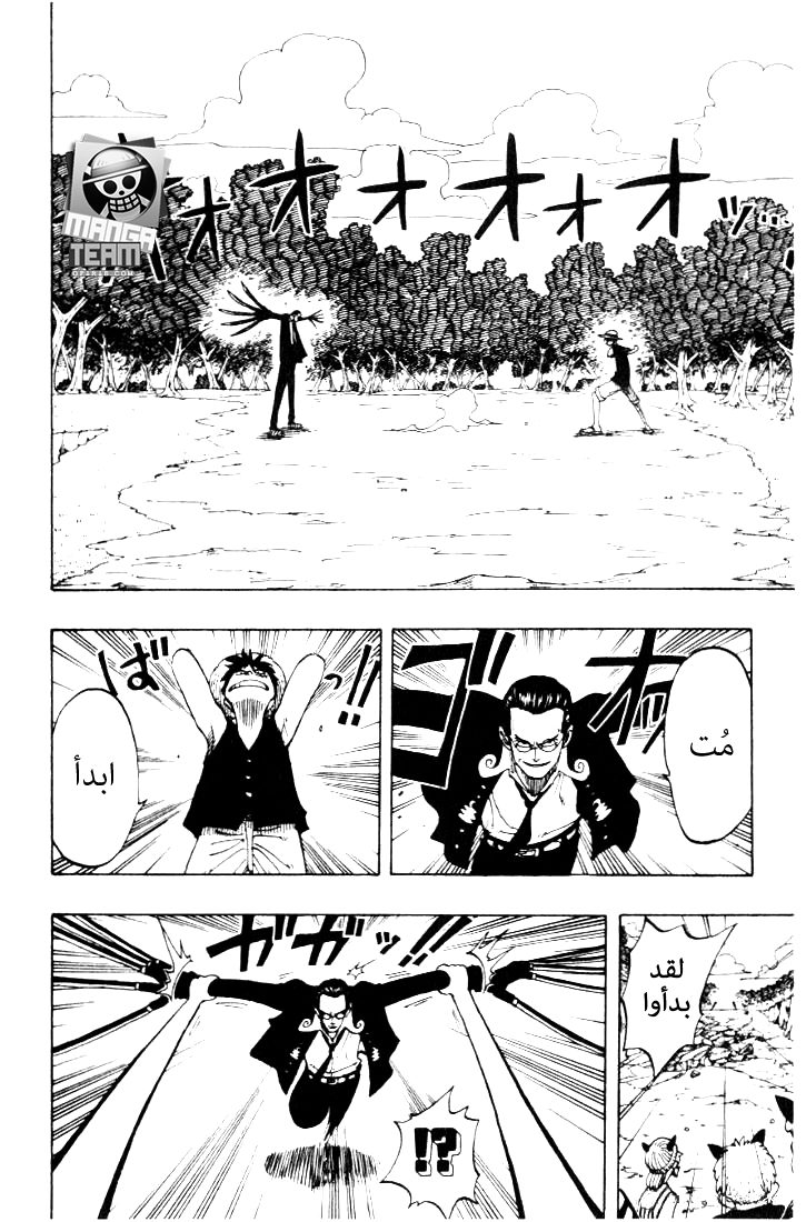 One Piece: Chapter 37 - Page 2