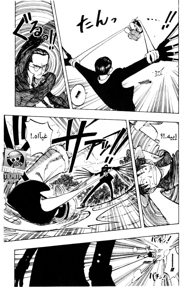 One Piece: Chapter 37 - Page 3