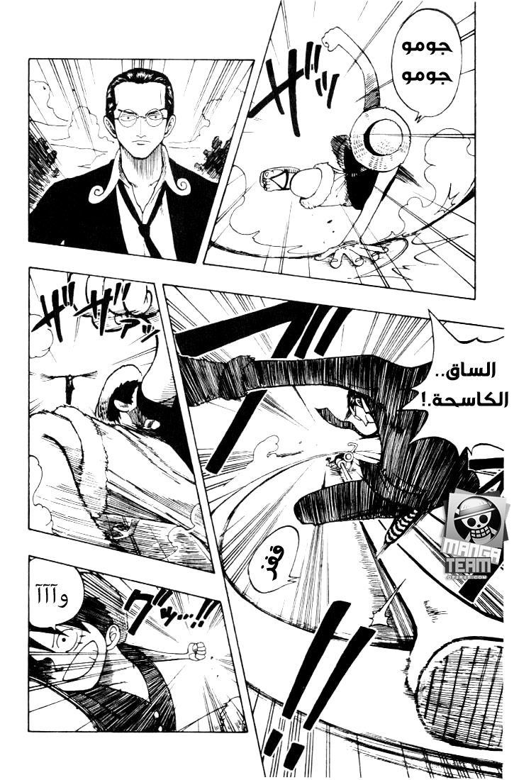 One Piece: Chapter 37 - Page 4