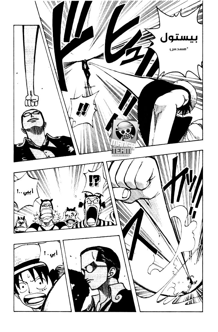 One Piece: Chapter 37 - Page 5
