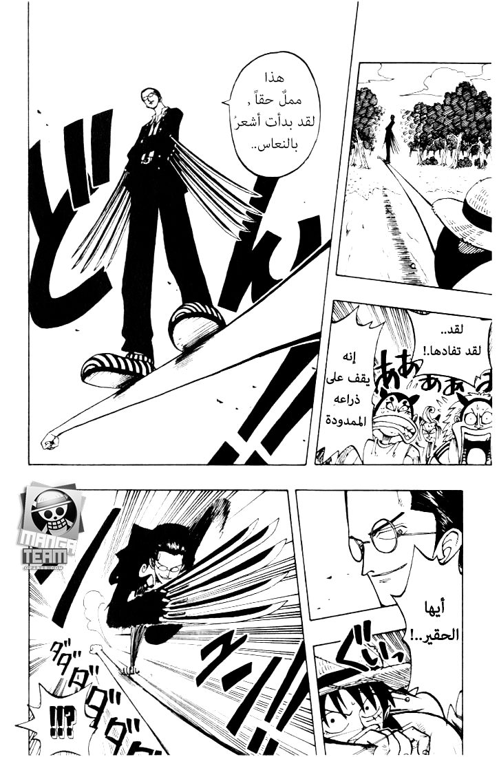 One Piece: Chapter 37 - Page 6