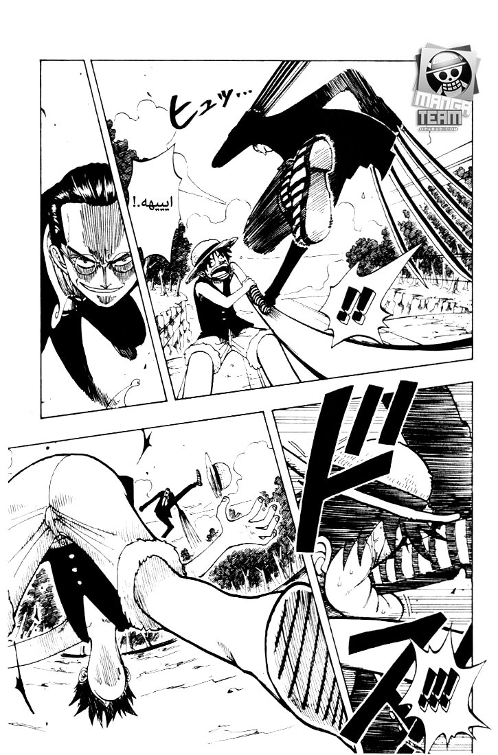 One Piece: Chapter 37 - Page 7