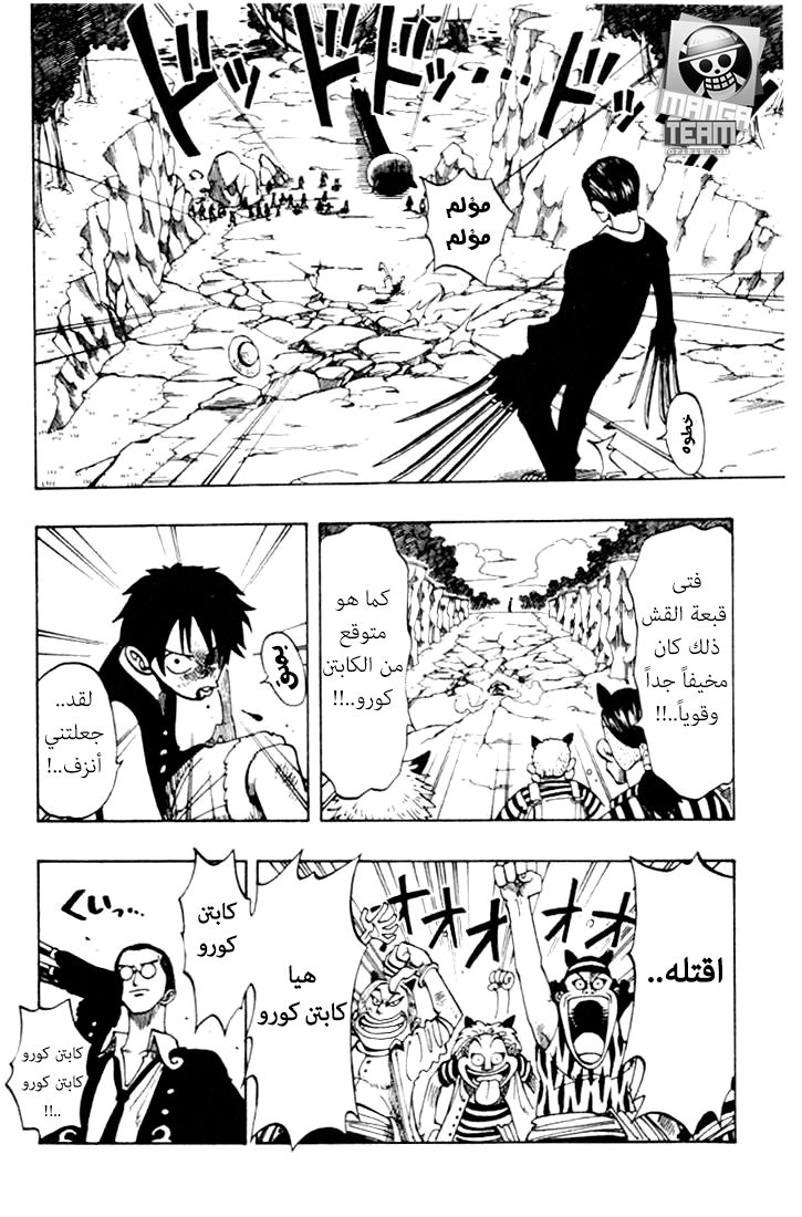 One Piece: Chapter 37 - Page 8