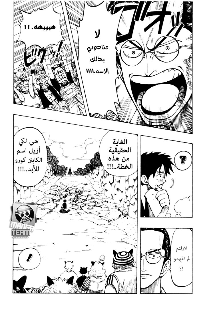 One Piece: Chapter 37 - Page 9