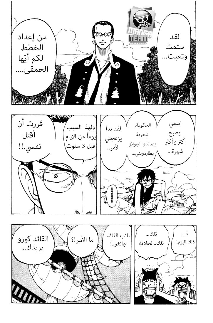 One Piece: Chapter 37 - Page 10
