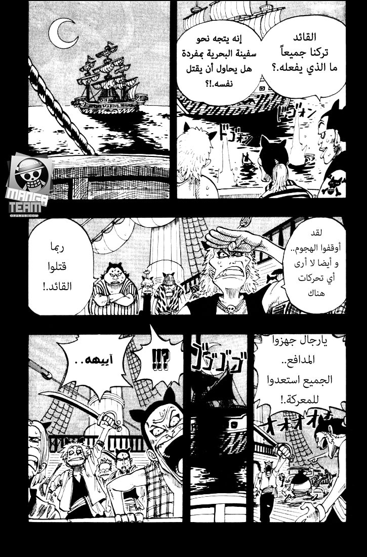 One Piece: Chapter 37 - Page 13
