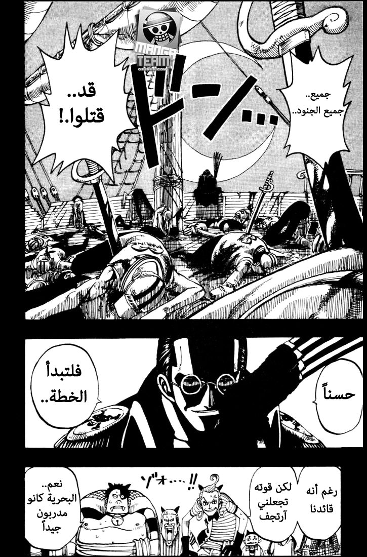 One Piece: Chapter 37 - Page 14