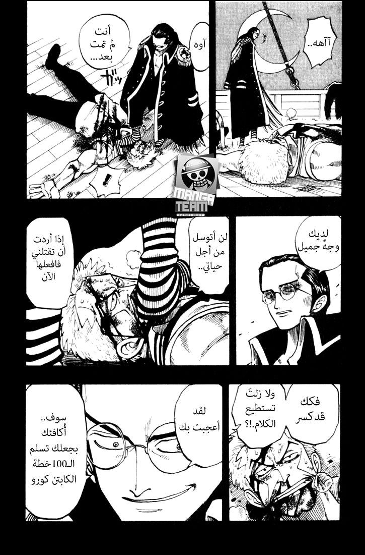 One Piece: Chapter 37 - Page 15