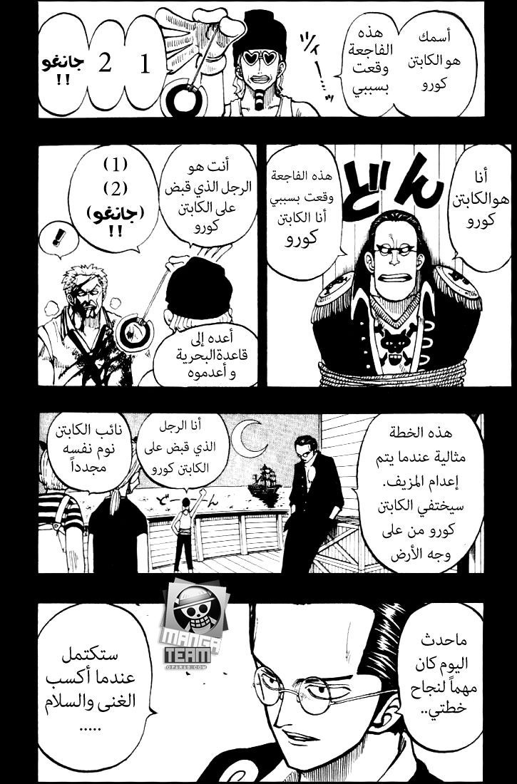 One Piece: Chapter 37 - Page 16