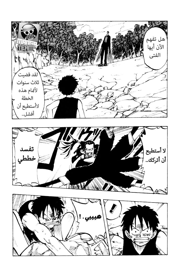 One Piece: Chapter 37 - Page 17