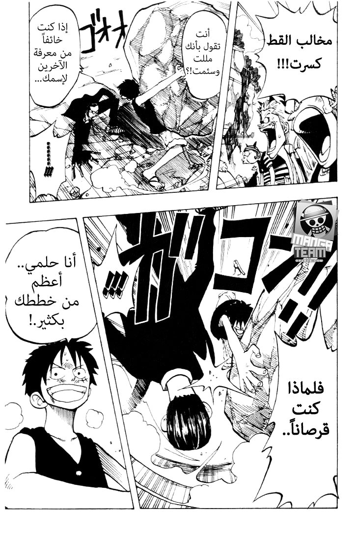 One Piece: Chapter 37 - Page 19