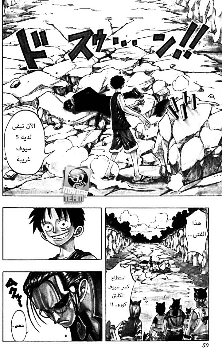 One Piece: Chapter 38 - Page 2