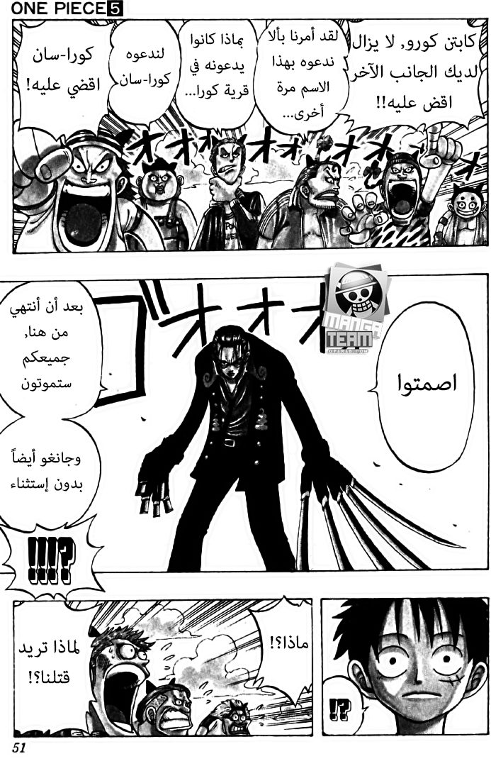 One Piece: Chapter 38 - Page 3