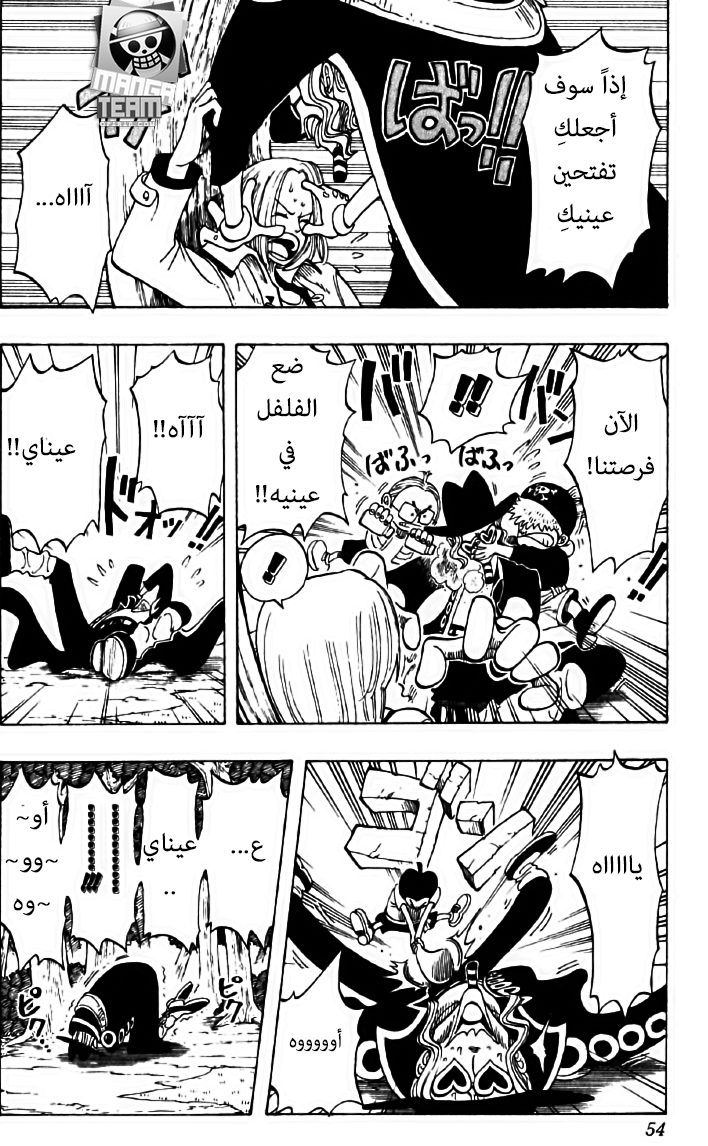 One Piece: Chapter 38 - Page 6