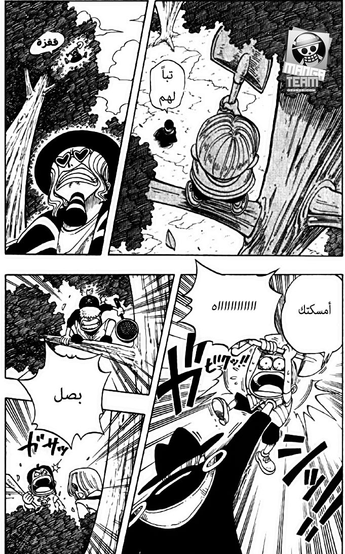 One Piece: Chapter 38 - Page 8
