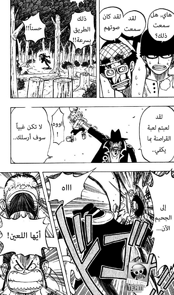 One Piece: Chapter 38 - Page 9