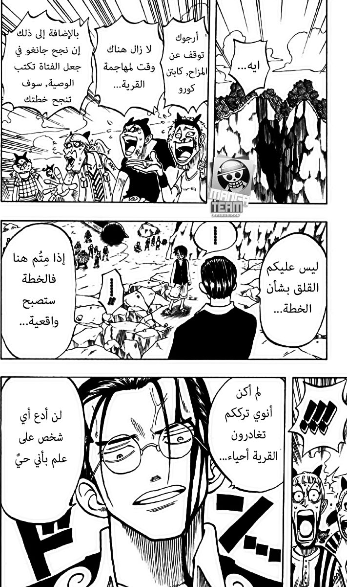 One Piece: Chapter 38 - Page 10