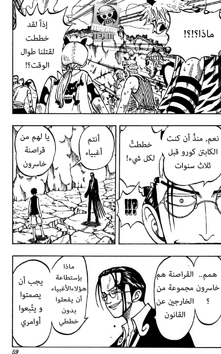 One Piece: Chapter 38 - Page 11