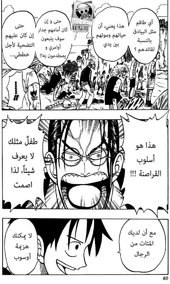 One Piece: Chapter 38 - Page 12