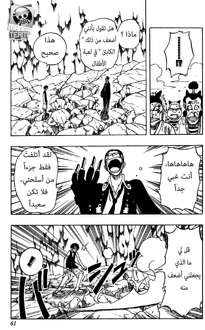 One Piece: Chapter 38 - Page 13