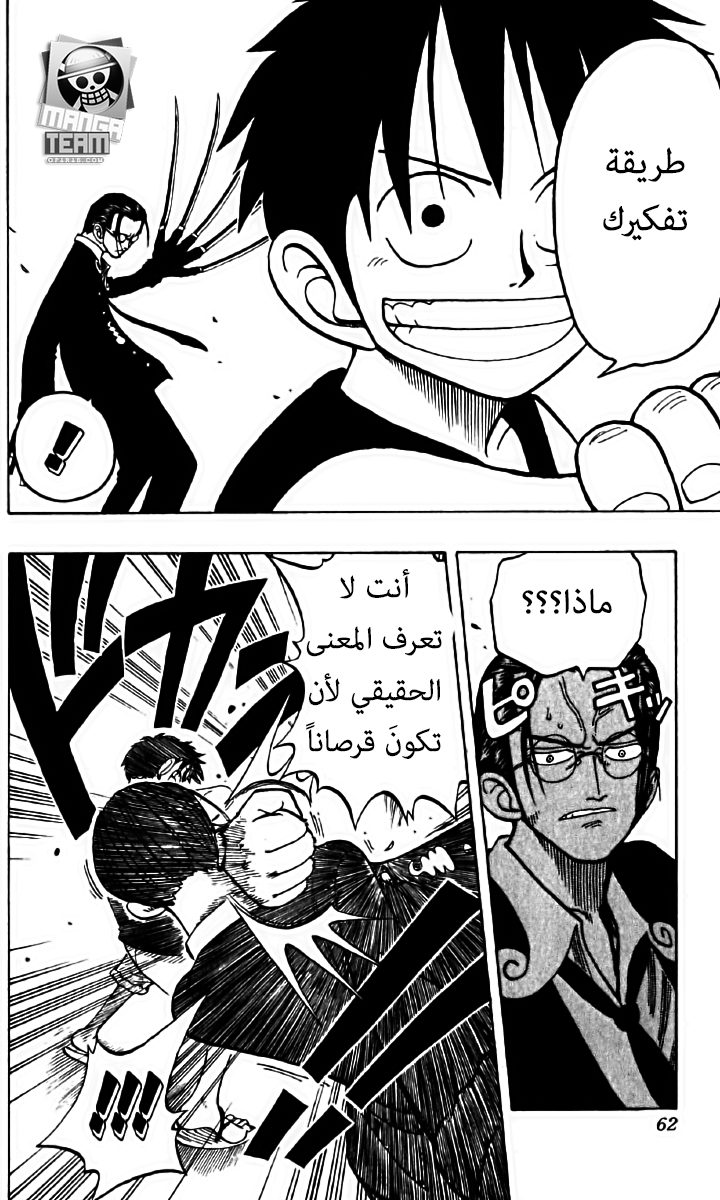 One Piece: Chapter 38 - Page 14
