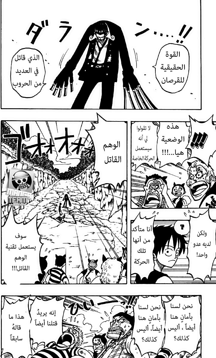 One Piece: Chapter 38 - Page 16
