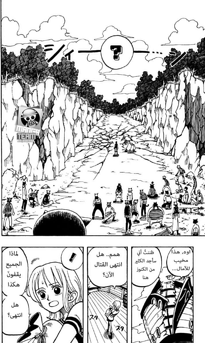 One Piece: Chapter 38 - Page 18