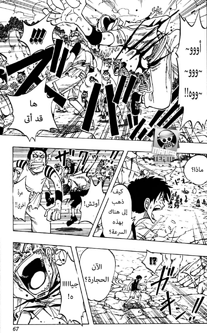 One Piece: Chapter 38 - Page 19
