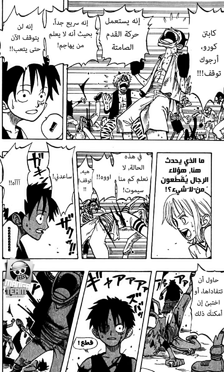 One Piece: Chapter 38 - Page 20