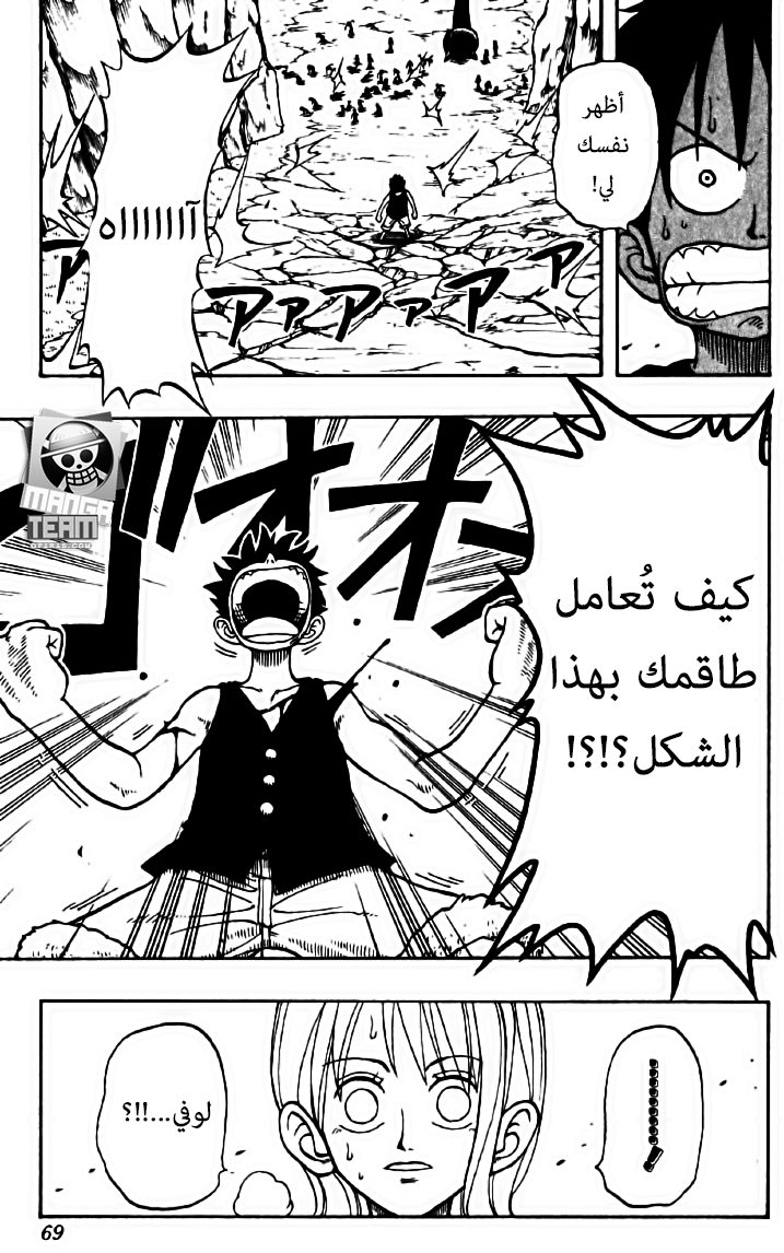 One Piece: Chapter 38 - Page 21