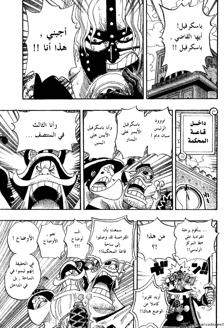 One Piece: Chapter 387 - Page 2